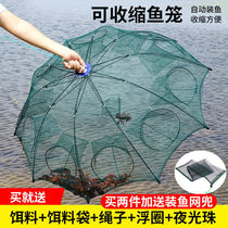 River Grip Fish Nets Demolition of Stacked Shrimp Cage Telescopic Thickened Portable Ecological Mesh Fish Catch the Shrimp Rice Cage