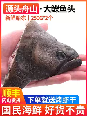 Russian fresh butterfly fish head frozen opium fish head frozen sea Zhejiang Ningbo fresh aquatic fillets dish fish head