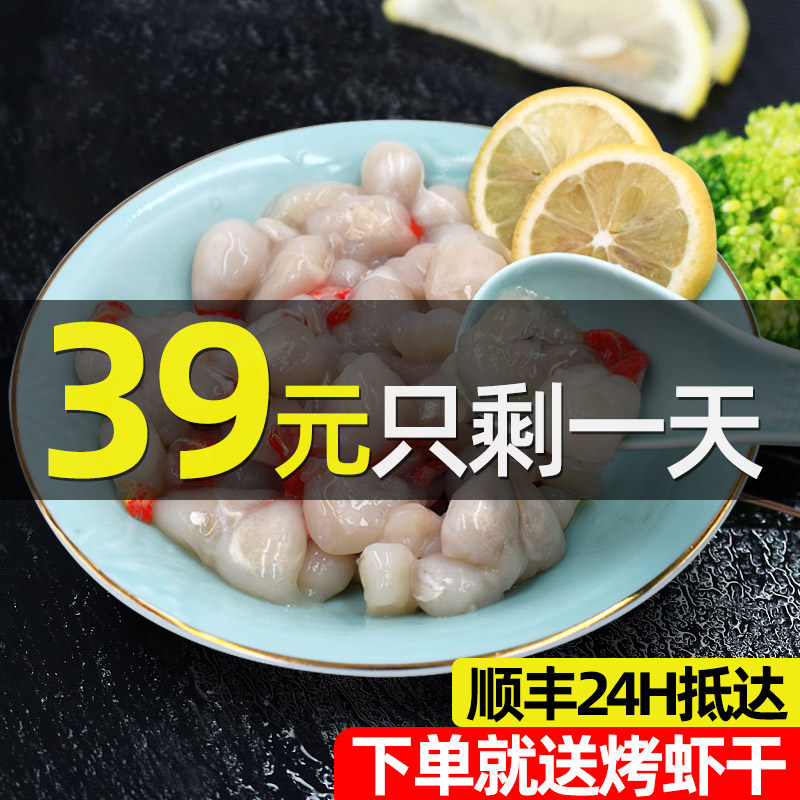 Zhoushan fresh cuttlefish egg squid egg Ningbo specialty frozen salted small mesh egg seafood aquatic products non-pickled