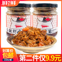 Spicy shrimp sauce shrimp sauce Ningbo seafood sauce shrimp shrimp shrimp under mixed meal dressing sauce bulk 158g