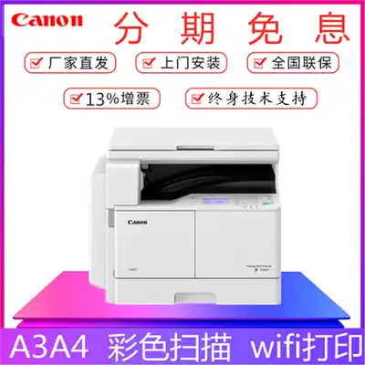 Original Canon iR2206AD photocopier iR2206L iR2206i iR2206N black and white laser copier A3A4 printing continuous scanning composite