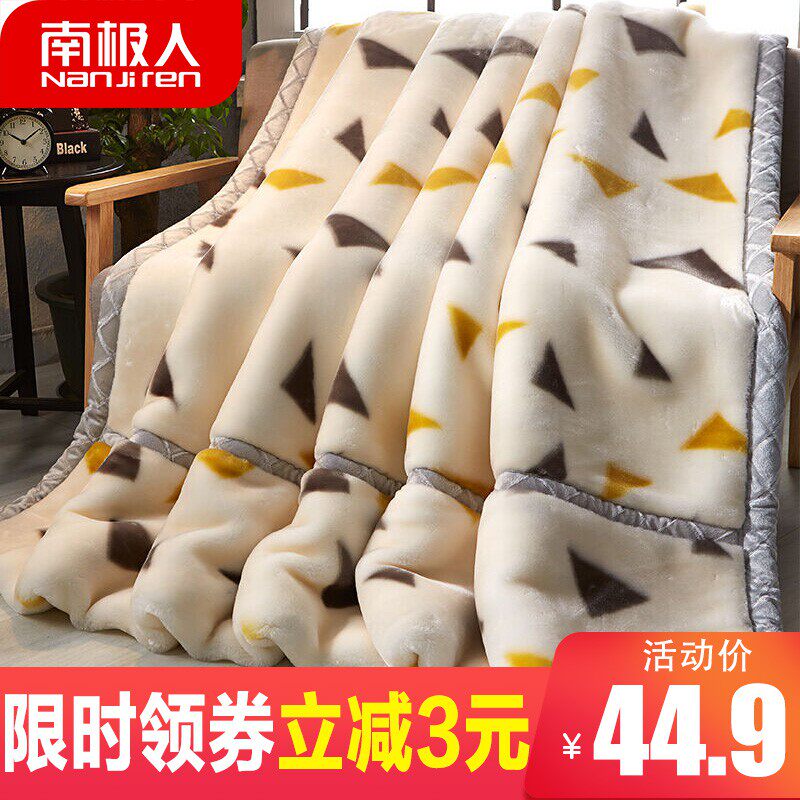 Antarctic Raschel blanket Quilt sheets thickened double coral velvet blanket Single student dormitory winter blanket