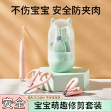 Детские маникюрные кусачки, детский набор, ножницы для новорожденных, лечебная светящаяся ухочистка, анти-защемление