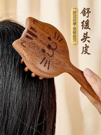황금 실크 백단 우드 네일 빗 귀여운 새끼 고양이 자오선 빗 넓은 치마 새끼 고양이 빗 단단한 나무 긴 머리 빗 두꺼운 마사지 빗