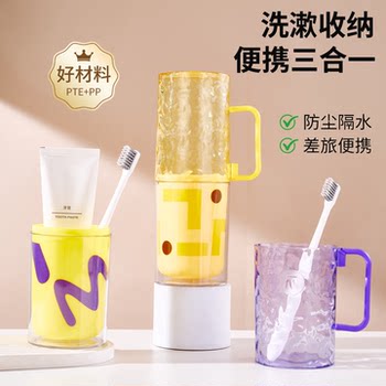 Three-in-one travel mouthwash cup wash cup set toothbrush storage box high-value portable cup for student dormitory