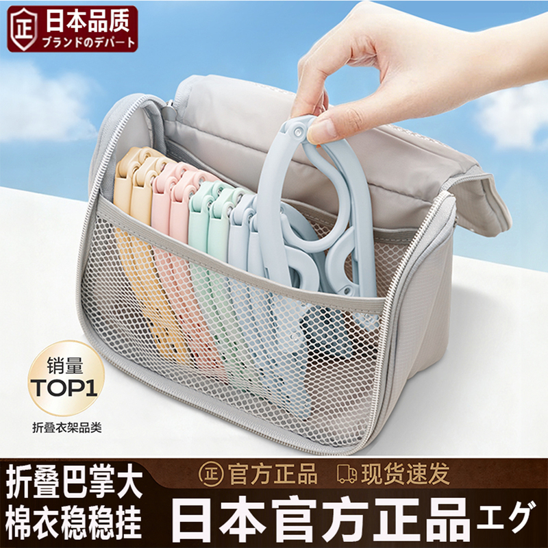 Japanese Imported Travel Folding Clothes Hanger for Dormitory Use, Portable Storage Supplies for Students, Travel Hotel Clothes Drying Rack with Clips