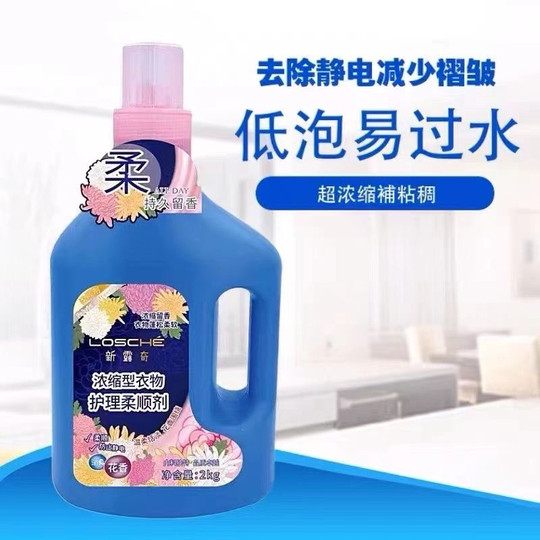 Новый кондиционер для белья Luqi, стойкий аромат, концентрированная формула, антистатический, для ухода за бельем, цветочный аромат, бесплатная доставка, 2 л