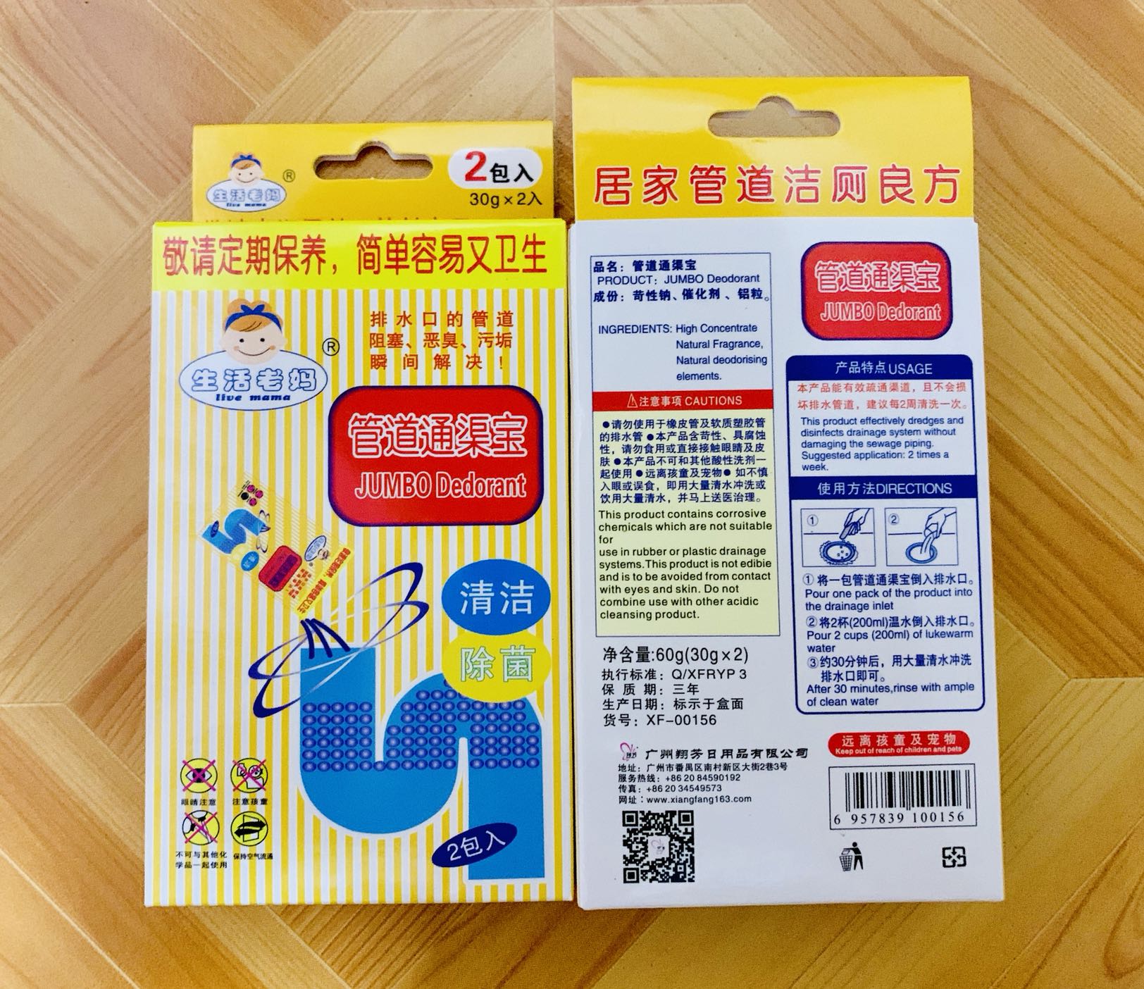 Xiang Fang Piping Through Drains Bao Sewerage Clog Gullification Dredging Agents Kitchen Toilet Sewer 30g * 2 Packs 