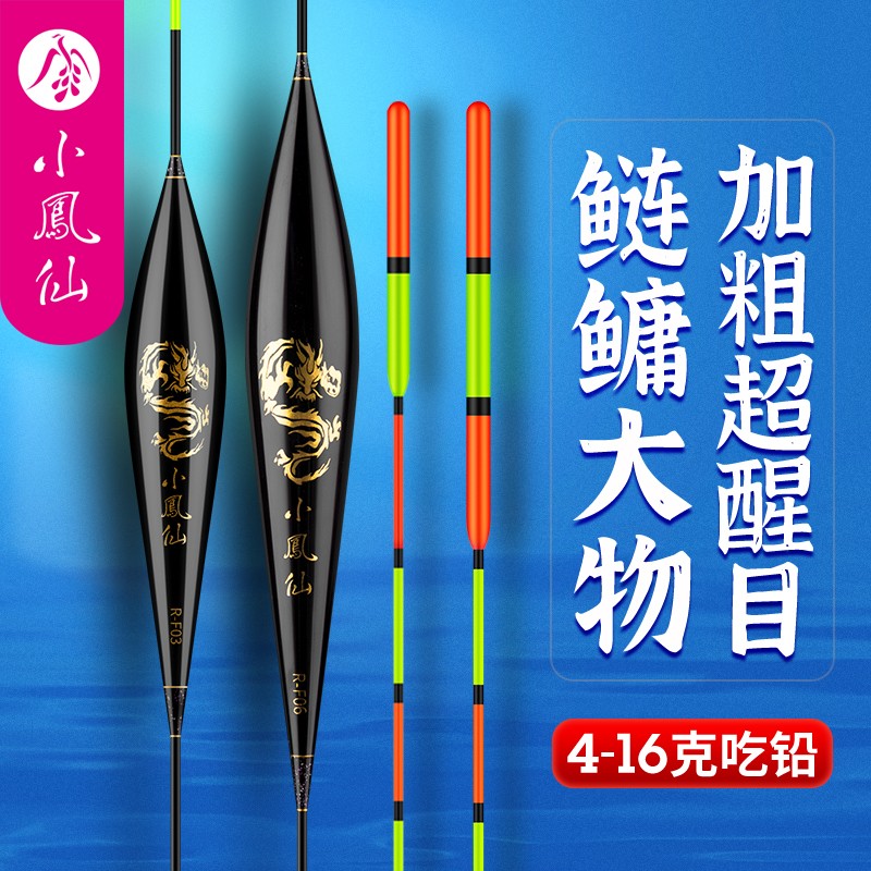 Small anchovies driftwaret fishing silver carp silver lining special eye-catching high and sensitive plus coarse tail large objects adrift of fish grass carp float