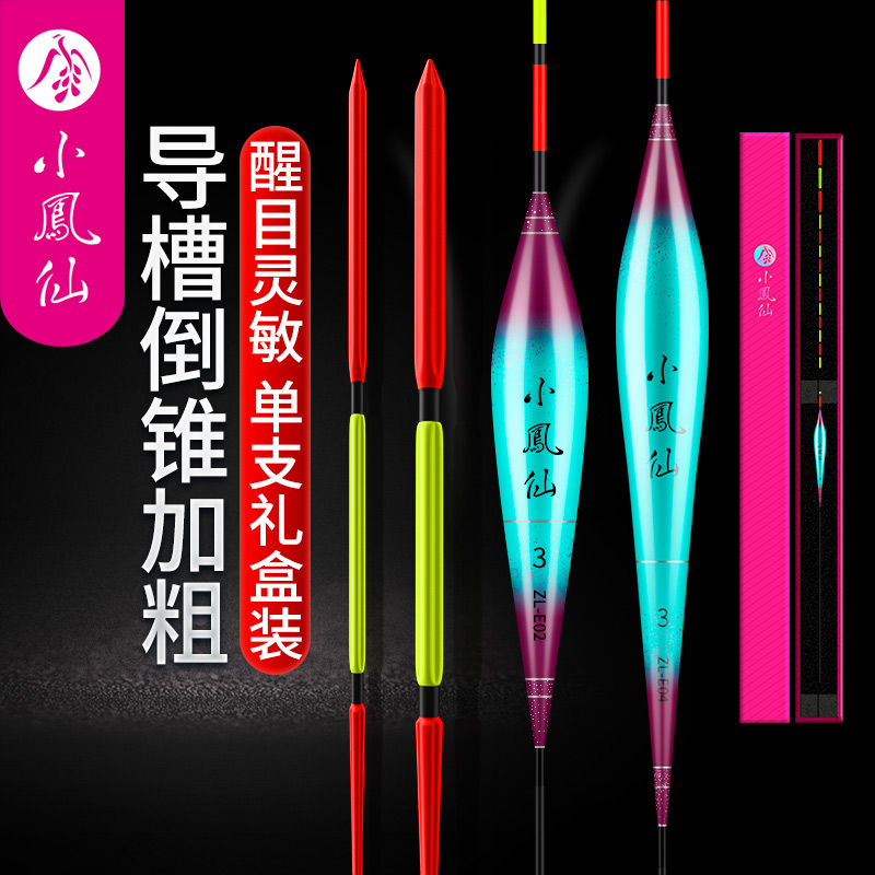 Small anchovies float eye-catching with high sensitivity plus coarse tail crucian carp carp silver carp silver carp silver lining near view eye wild fishing special nano-float
