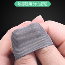 Wear e-sports version with the same protection thumb game finger e-sports finger cover breathable sweat-proof touch screen thin finger cover net red