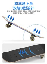 Douyin boys and girls scooter long board girls Professional Board girls skateboard protection set pulley all-round four-wheel