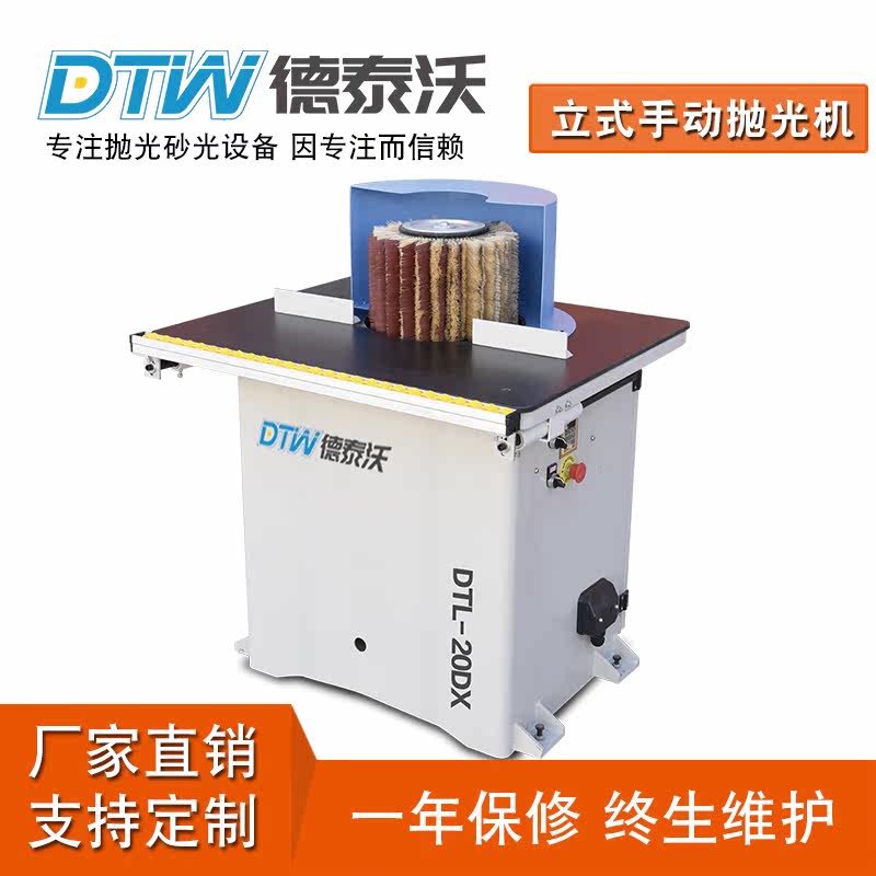 Detaiwo special-shaped polishing machine woodworking small polishing machine manual polishing machine surface primer polishing machine 20DX