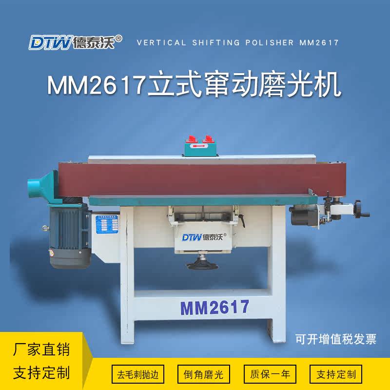 Woodworking machinery MM2617 vertical moving sanding machine sanding machine belt machine industrial-grade heavy-duty polishing machine polishing