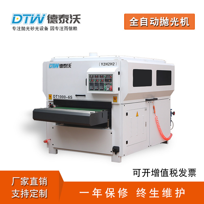 6S (2 4) manufacturers Detaiwo automatic surface profiled sanding machine primer white stubble woodworking mechanical polishing machine