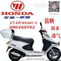 Suitable Wuyang Honda WH100T-G Little Princess Joy 100 Motorcycle Seat Cover Waterproof Sunscreen Cover