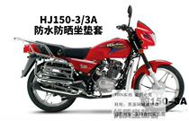 Applicable to Haojue Silver Leopard HJ150-3a Motorcycle Seat Cover Sunscreen Waterproof Insulation Breathable Leather Seat Cover