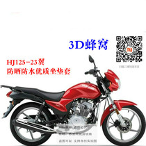 Applicable to Haojue Wing Shuang DM150HJ150 125-23 cushion cover mesh breathable waterproof sunscreen seat cover