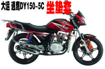 Suitable for Dayun Eagle DY150-5C motorcycle cushion cover sunscreen waterproof heat insulation 3D mesh leather seat cover