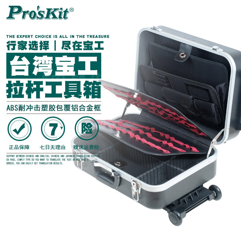 Taiwan Treasure Work TC-311 Large Capacity Pull Lever Box Multifunction Hand Five Gold Tool Containing Box Repair Kit