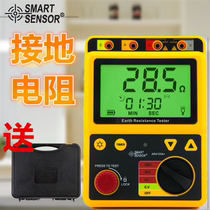 Hima lightning protection grounding Resistance Tester digital shake meter grounding resistance measuring instrument high precision AR4105A