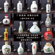 Jingdezhen gốm sáng tạo chai rượu rỗng niêm phong lọ rượu 1 kg tải trang trí nhà rượu vang trắng nồi ngâm rượu - Rượu vang