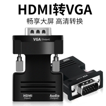 HDMI to Vga to HDMI Converter High-Definition Adapter Computer to Set-Top Box Projector Tv Monitor