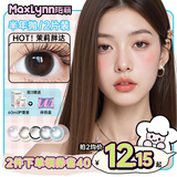 陌丽美瞳隐形眼镜半年抛4片  拍2件劵后19.9元包邮