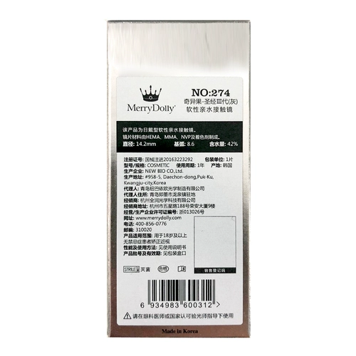 Mo Lili Tongnian бросить женскую подлинную большую имен смешанную европейскую и американскую малую диаметр Натуральный цвет контактные линзы 2 таблетки