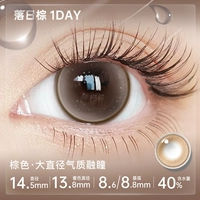 14.5 Sunset Brown 6 штук, милые, крутые и разносторонние карие глаза