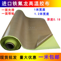 Imported Teflon tape high temperature Teflon sealing machine insulation wear-resistant high temperature resistant tape 0 18MM thick