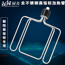 Rice steamer rice steamer rice steamer rice steamer electric heating tube heating tube 220V 380V