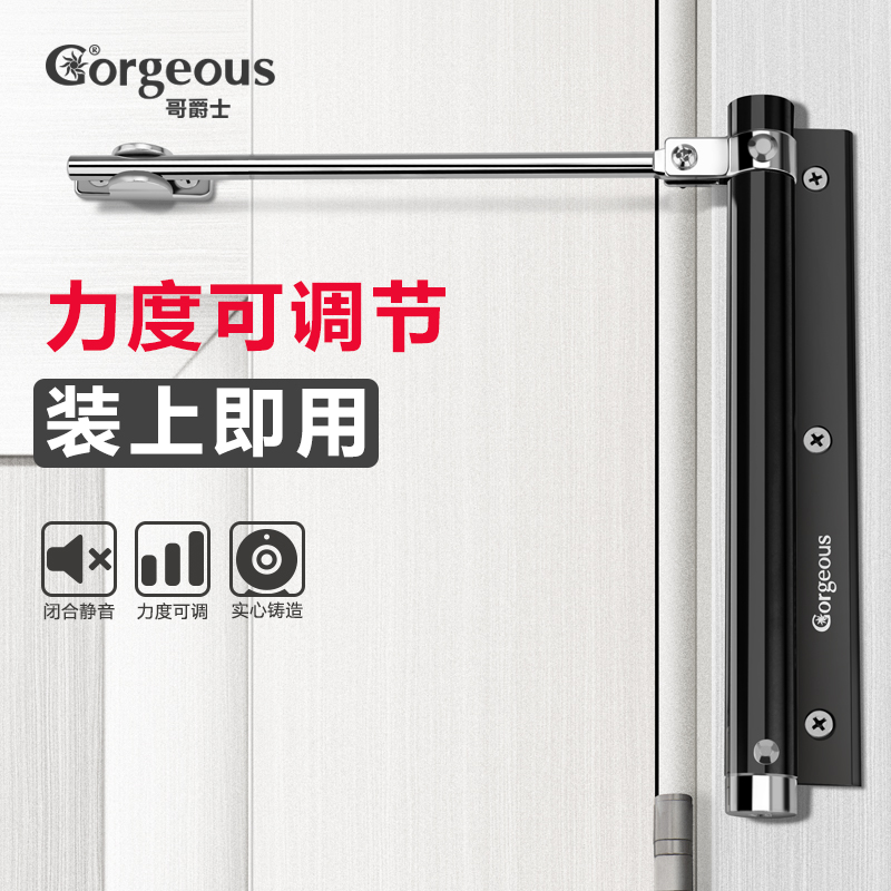 Brother Sir simple door closer home hydraulic buffer automatic spring closer punch-free automatic door closing artifact