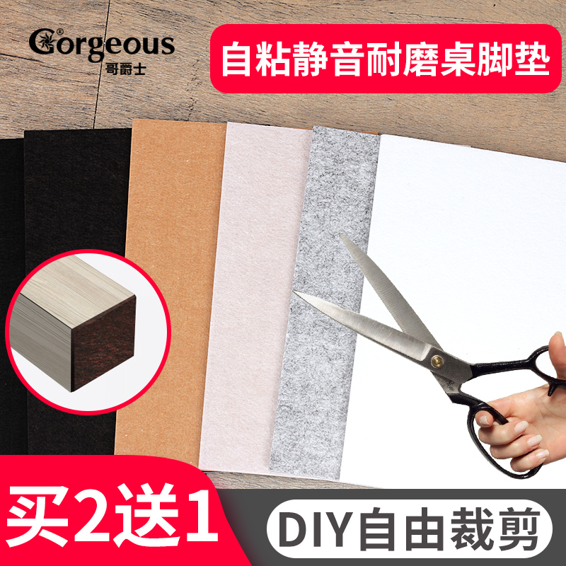 Chair leg cushion foot cover floor furniture table and chairs stool table legs muted abrasion resistant anti-slip felt table corner protection cushion