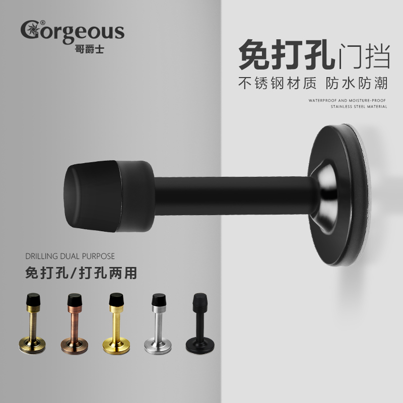 Door-free door stainless steel extended door block against crash cosmetic room door suction rubber door block glass door block block