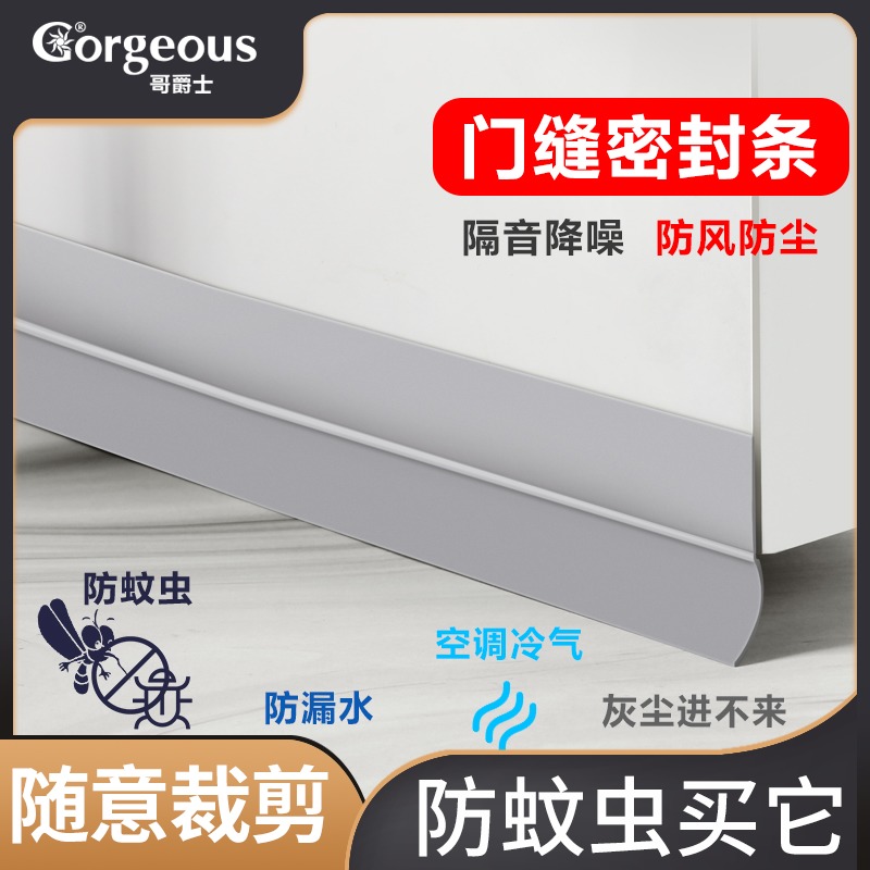 Door and window seam sealing strip Door seam door bottom windproof sound insulation paste New glass door self-adhesive window gap windshield artifact