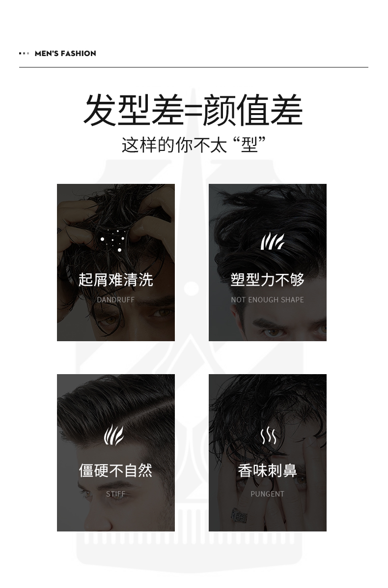 维特丝 男士定型发蜡 定型神器!滋润发丝不毛躁不粘腻易清洗 自然蓬松保湿 发胶啫喱 100g