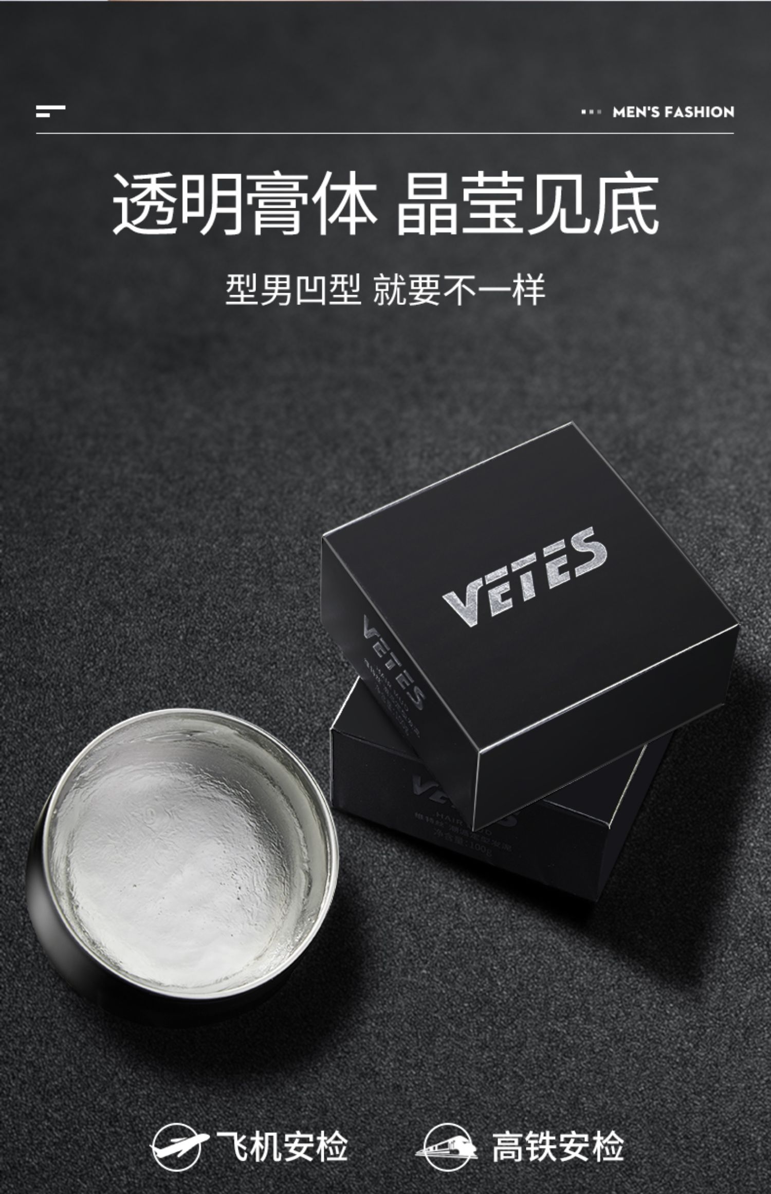 维特丝 男士定型发蜡 定型神器!滋润发丝不毛躁不粘腻易清洗 自然蓬松保湿 发胶啫喱 100g