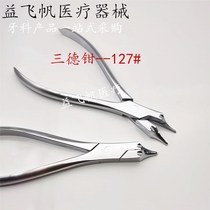 The dental tripper 127#三德钳弯制卡环弹簧曲技工三德钳切断钳