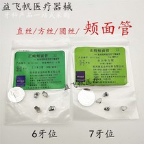 Dental Cheek Noodle Tube Dental Pinch Facial Tube Square Silk Cheek Noodles Tube Round Screen Bottom Straight Wire Cheek Noodle Tube 6 Bits 7 Teeth Position