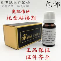 Dental Materials Okewei Di Trays Adhesive Dentistry Silicone Rubber Anti-Demembrane Tray Adhesive Promotion