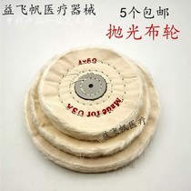 Dental Polished Cloth Wheels White Cloth Wheels Cotton Cloth Wheels Suede Teeth Metal Mirror Polished Mechanics Polishing Machine Materials