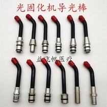 Dental Pecking Wood Bird Light Curing Guide Light Stick Light light curing machine Glass guide light bar fiber LED lamp head