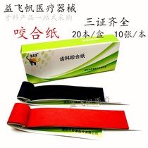 Occlusal Paper Dental Double River Bided Aperitig Paper Red Blue Occlusal Paper Oral Dental Material Bite Print Paper