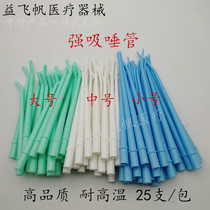 Dental Suction Salivary Tube Disposable Suction Salivary Tube Strong Straw 25 Support Surgery Elbow Plastic Strong Straw High Temperature