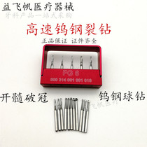 Dental High Speed Tungsten Steel Car Pin Crack Drilling ball drill Crown Car Needle Column Drilling Inverted Cone Drill ten Support