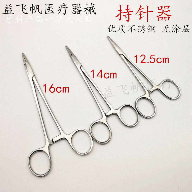 Shanghai Weirong Needle Holder Dentistry Tool Dental Material Stainless Steel Needle Holder Oral Needle Holder