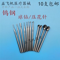 Dental Tungsten Steel Embossing Needle Ball Drill South Korea Beating Mill Grinding Head Low Speed Crack Drilling Tooth Flower Needle Ball Drill Subflower Needle