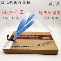 Dental protection mask HD anti-fog mask kitchen anti-splash mask anti-dust and anti-hag gas