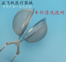 Dental Car Needle Strainer Washing Cart Needle Splitting Drilling Mesh Pocket Filter Screen Car Needle Cleaning Net Soaking Mesh Pocket